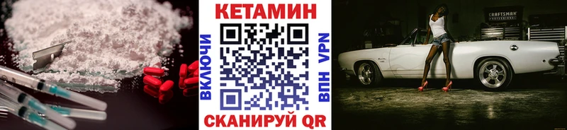 КЕТАМИН ketamine  Ачхой-Мартан 
